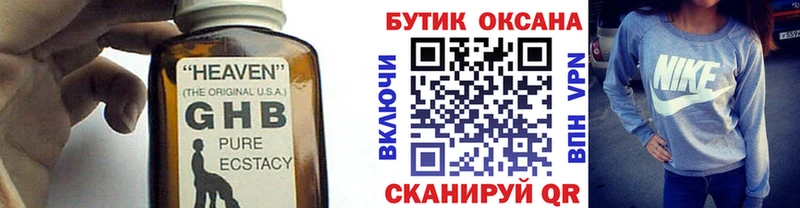 Бутират оксана Ленинск