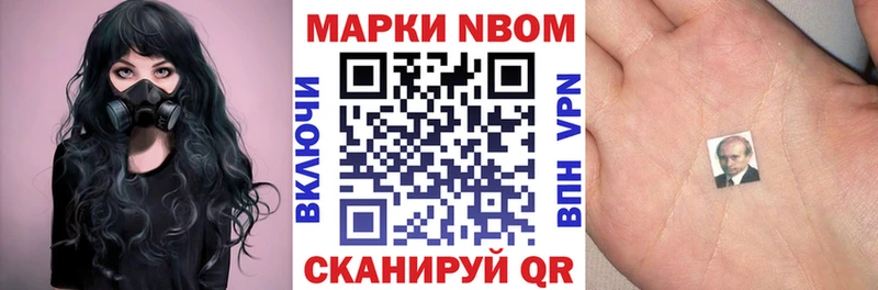 Марки NBOMe 1500мкг  darknet как зайти  Ленинск  где продают  