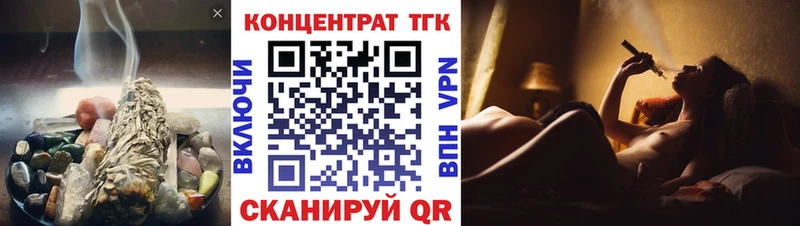 ТГК THC oil  наркошоп  Ленинск 
